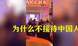 辽宁饭店爆料视频最新一期,揭秘惊人内幕
