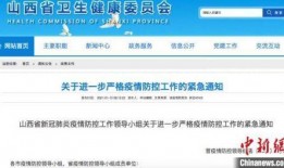 山西爆料新闻最新情况